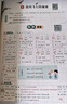 2025秋狀元大課堂 語(yǔ)文小學(xué)五年級上冊 人教版小學(xué)5年級同步教材知識點(diǎn)講解視頻課教材全解狀元成才路課堂筆記 曬單實(shí)拍圖