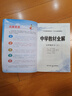 【新初一速發(fā)】2025秋中學(xué)教材全解七年級上冊 語(yǔ)文 人教版 曬單實(shí)拍圖