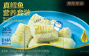 京東京造大西洋真鱈魚(yú)營(yíng)養套裝300g 寶寶裝 兒童鱈魚(yú)去皮刺嬰兒食譜 曬單實(shí)拍圖