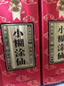 小糊涂仙 （普仙）濃香型白酒 52度 500ml 單瓶裝 貴州  中秋送禮 曬單實(shí)拍圖