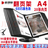 裝得快  翻頁展示架 臺(tái)式360°旋轉(zhuǎn)桌面菜單價(jià)格展示牌文件壁掛式插頁袋宣傳臺(tái)牌 【六倉(cāng)快速達(dá)】A4斜式翻頁架臺(tái)式 黑色（20張） 曬單實(shí)拍圖
