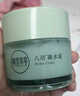 相宜本草八倍凝水霜 50g*2（保濕清爽 補水）七夕 曬單實拍圖