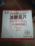 蘇格娜中式精釀啤酒茶啤果啤濃郁女士網(wǎng)紅爆款精釀原漿啤酒婚宴喜酒送禮 冰糖葫蘆精釀啤酒 1L 6罐 整箱裝 曬單實(shí)拍圖