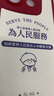 富樸情侶適用小米14手機(jī)殼13ultra紅米k70note12pro為人民服務(wù)15創(chuàng)意 118839-胖妞小羊皮-紅色-為人民服務(wù) 紅米:Note:13:Pro 曬單實拍圖