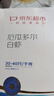 京東超市 海外直采厄瓜多爾白蝦 鹽凍工藝 凈重4斤 60-80只/盒  南美白蝦 曬單實拍圖