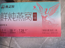 燕之屋鮮燉燕窩 營養(yǎng)滋補 長輩孕婦禮品 即食燕窩【鉆石款】 季套餐45g*84瓶冰糖款-每周發(fā)7瓶 曬單實拍圖