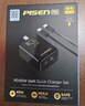 品勝3C認證PD45W氮化鎵充電器套裝蘋果16充電頭多口Type-C快充40W適用iPhone15/14華為手機iPad插頭30W 曬單實拍圖