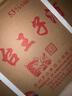 茅臺（MOUTAI）生肖 王子蛇年 醬香型白酒 500ml*6 整箱裝 曬單實拍圖
