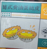 百鉆葡式黃油蛋撻皮21g*60個(gè)冷凍半成品帶錫紙托烘焙家用空氣炸鍋食材 曬單實(shí)拍圖