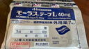 久光制藥久光貼日本膏藥腰肩舒筋活絡(luò)消炎止?jié)裉刍钛鋈毡具M(jìn)口久光膏貼 40mg*7枚*6袋 曬單實(shí)拍圖