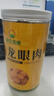 神農金康 桂圓肉500g (250g*2) 無(wú)核免剝桂圓干10A特級福建特產(chǎn)龍眼肉即食 曬單實(shí)拍圖