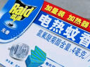 雷達（Raid）基孔肯雅熱電蚊香片 90片+無線加熱器 無香型 防蚊蟲  超市同款 曬單實拍圖