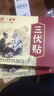 洪艾堂草本三伏貼艾草膏濕寒貼成人艾灸貼穴位貼 三伏貼 30片 2盒 曬單實拍圖
