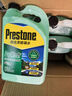 百適通（Prestone）汽車(chē)擋風(fēng)玻璃雨刮水清潔劑防凍融冰四季通用玻璃水強力除漬鳥(niǎo)糞 2L*6瓶 特效除蟲(chóng)漬樹(shù)膠0℃ 曬單實(shí)拍圖