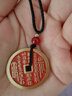 龍虎山【龍虎山發(fā)貨】山鬼花錢(qián)吊墜道家真品古錢(qián)幣項鏈朱砂八卦銅錢(qián)飾品 祝?？?手工填朱砂山鬼花錢(qián)3.0cm 曬單實(shí)拍圖