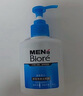 碧柔（Biore）清爽去油深層清潔洗面奶男士保濕潔面露150ml 溫和潔面去角質(zhì)自營 曬單實拍圖
