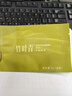 竹葉青綠茶品味 峨眉山茶特級45g 2025新茶明前茶袋裝茶葉自己喝1416 曬單實(shí)拍圖
