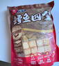 鼎味泰 鱈魚四寶 700g 鱈魚四寶 700g 曬單實(shí)拍圖