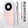暴走適用華為mate70pro手機(jī)殼華為Mate70Pro+保護(hù)套MagSafe磁吸硅膠軟邊磨砂膚感半透鐳射漸變防摔硬殼 曬單實(shí)拍圖