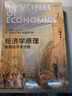 經(jīng)濟學(xué)原理（第8版）：微觀經(jīng)濟學(xué)分冊 曬單實拍圖