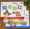 全套3本 數字拼音漢字描紅描紅本幼兒3-6歲幼兒園大班練字練字本帖幼兒漢字拼音寫(xiě)字描紅本兒童練習幼小銜接一日一練練習冊全套 【3本全套-加厚112頁(yè)/本】漢字+拼音+數學(xué) 曬單實(shí)拍圖