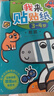 小紅花我來貼貼紙書新版2-3-4-5-6歲幼兒益智啟蒙寶寶粘貼畫趣味貼貼紙動手動腦親子神奇早教兒童卡通貼紙書 我來貼貼紙（全18冊）新版 曬單實拍圖