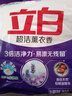 立白超潔薰衣香洗衣粉大袋批發(fā)強(qiáng)力去污家用 超潔薰衣香無磷型洗衣粉1千克 曬單實(shí)拍圖