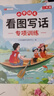 斗半匠 二年級看圖寫(xiě)話(huà) 小學(xué)語(yǔ)文專(zhuān)項訓練 看圖說(shuō)話(huà)寫(xiě)話(huà)寫(xiě)作方法技巧入門(mén)素材積累每日一練同步練習本 曬單實(shí)拍圖