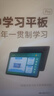 清北道遠(yuǎn)【初高中學(xué)習(xí)平板】自研六年一貫制學(xué)習(xí)體系學(xué)習(xí)機(jī) 初高中學(xué)習(xí)機(jī)Pro 曬單實(shí)拍圖