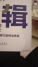 底層邏輯1+2 劉潤著 精裝正版 5分鐘商學(xué)院 看清這個(gè)世界的底牌世界的本質(zhì) 思維社交管理溝通書 曬單實(shí)拍圖