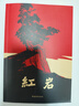 紅巖 紅星照耀中國 共2冊(cè) 初中八年級(jí)上冊(cè)必讀課外閱讀名著 中國青年出版社 三聯(lián)出版社 曬單實(shí)拍圖