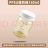 貝瑞克（spectra）S1S2大小貝貝吸奶器配件鴨嘴閥門(mén)喇叭罩三通架隔阻閥導管喜咪樂(lè )S6 PPSU儲奶瓶160ml 曬單實(shí)拍圖
