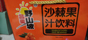 呂梁野山坡沙棘汁 果汁飲料 果汁含量40% 300ml*8瓶 整箱禮盒 曬單實(shí)拍圖