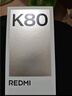小米 REDMI K80 國(guó)家補(bǔ)貼 第三代驍龍 8 6550mAh大電池 澎湃OS 雪巖白 12GB+256GB 紅米5G手機(jī) 曬單實(shí)拍圖