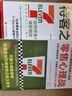 711零售哲學(xué)與客戶(hù)體驗全3冊：零售的哲學(xué):7-Eleven便利店創(chuàng  )始人自述+零售心理戰+待客之道 711如何把客戶(hù)體驗做到極致 曬單實(shí)拍圖
