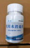 邦潔星飲用水消毒片農村井水飲水消毒粉洪災后凈化水質(zhì)消毒片食用級 曬單實(shí)拍圖