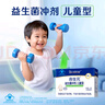 合生元（BIOSTIME）原味兒童益生菌小藍帽 嬰兒益生元雙歧桿菌增強免疫 30袋 曬單實拍圖
