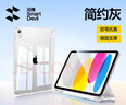 閃魔適用ipad11/10保護(hù)殼25/22款ipad11/10保護(hù)套帶筆槽蘋(píng)果ipad11保護(hù)套11/10代亞克力透明灰色 曬單實(shí)拍圖