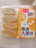 頭廚脆香大薯餅480g共8片兒童早餐半成品炸土豆餅空氣炸鍋食材冷凍 曬單實(shí)拍圖