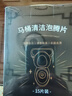 興洽馬桶泡騰片15粒強力去黃除垢劑除臭神器去異味廁所去漬潔廁靈寶 曬單實拍圖