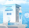 海氏海諾鹽水清洗液 液體敷料生理型鹽水小支可制濕巾棉片15ml*20支*4盒 曬單實(shí)拍圖