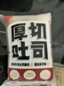顏小貝鮮牛乳黃油厚切吐司面包整箱手撕早餐零食飽腹6種口味1000g  曬單實(shí)拍圖
