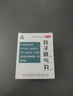 [紫鑫] 蘇子降氣丸6g*6袋/盒降氣化痰溫腎納氣咳嗽喘息胸膈痞塞京東大藥房自營國藥準字 曬單實拍圖