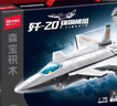 森寶積木軍事拼裝殲20隱形戰(zhàn)斗機(jī)玩具模型擺件男孩七夕情人節(jié)禮物202271 曬單實(shí)拍圖