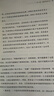 卓有成效的管理者 精裝版 曬單實(shí)拍圖