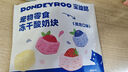 寶迪路酸奶凍干貓咪健康零食營(yíng)養美味牛乳乳酸菌貓犬通用酸奶塊 混合口味 4包80粒 曬單實(shí)拍圖