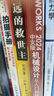 【當當 正版包郵】遙遠的救世主新版 豆豆 天道原著(zhù)王志文主演電視劇豆豆著(zhù) 現當代經(jīng)典長(cháng)篇小說(shuō) 曬單實(shí)拍圖