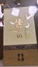 肆拾玖坊 義薄云天 醬香型白酒 53度 500ml*1瓶 單瓶禮盒裝 【中秋送禮】 曬單實(shí)拍圖