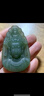 泰聚福和田玉觀(guān)音吊墜男士玉墜玉觀(guān)音頭佛頭項鏈青玉掛件玉牌本命年禮物 曬單實(shí)拍圖