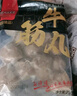 喜得佳牛肉丸250g*2+牛筋丸250g*2 潮汕手打牛肉丸子火鍋食材關(guān)東煮燒烤 曬單實(shí)拍圖